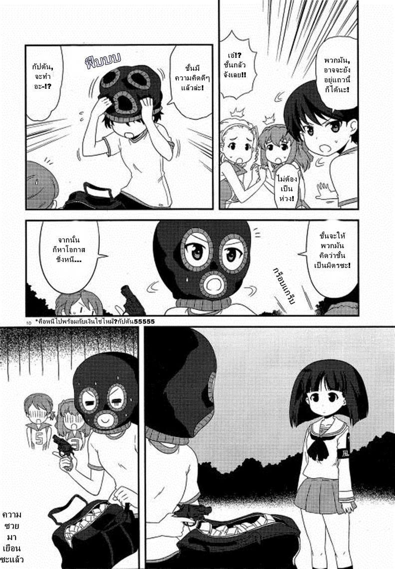 Girls & Panzer - Motto Love Love Sakusen Desu! page 10