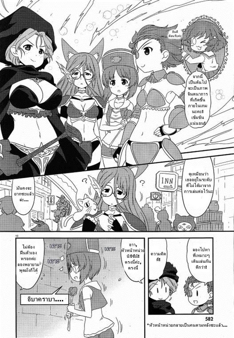 Girls & Panzer - Motto Love Love Sakusen Desu! page 10