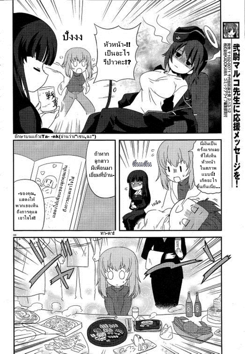 Girls & Panzer - Motto Love Love Sakusen Desu! page 6