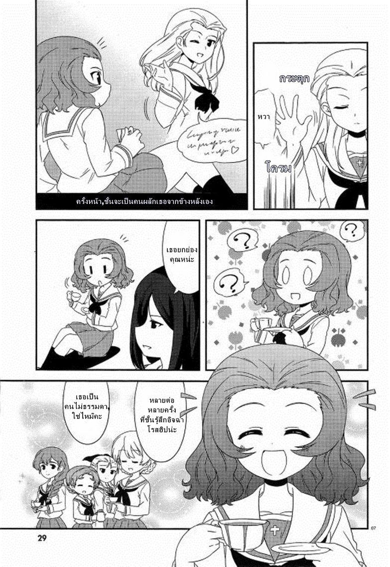Girls & Panzer - Motto Love Love Sakusen Desu! page 7