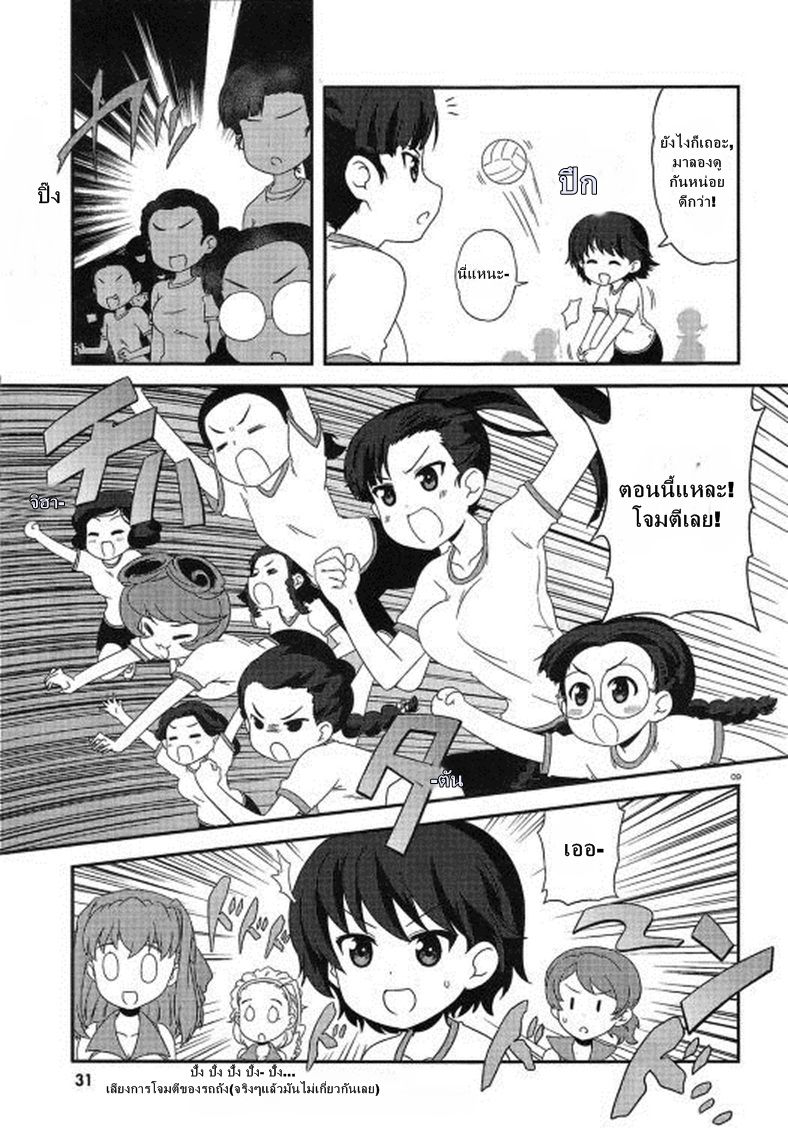 Girls & Panzer - Motto Love Love Sakusen Desu! page 9