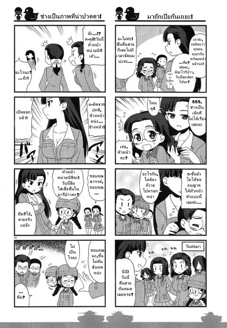 Girls & Panzer - Motto Love Love Sakusen Desu! page 2