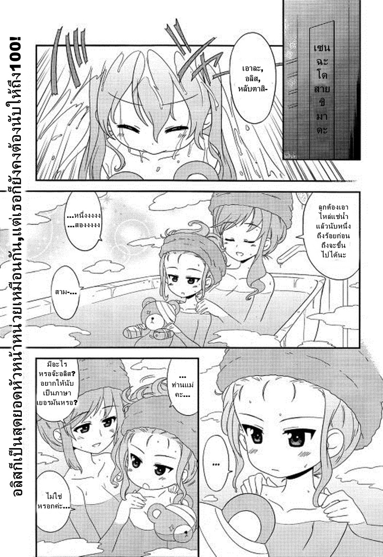 Girls & Panzer - Motto Love Love Sakusen Desu! page 1