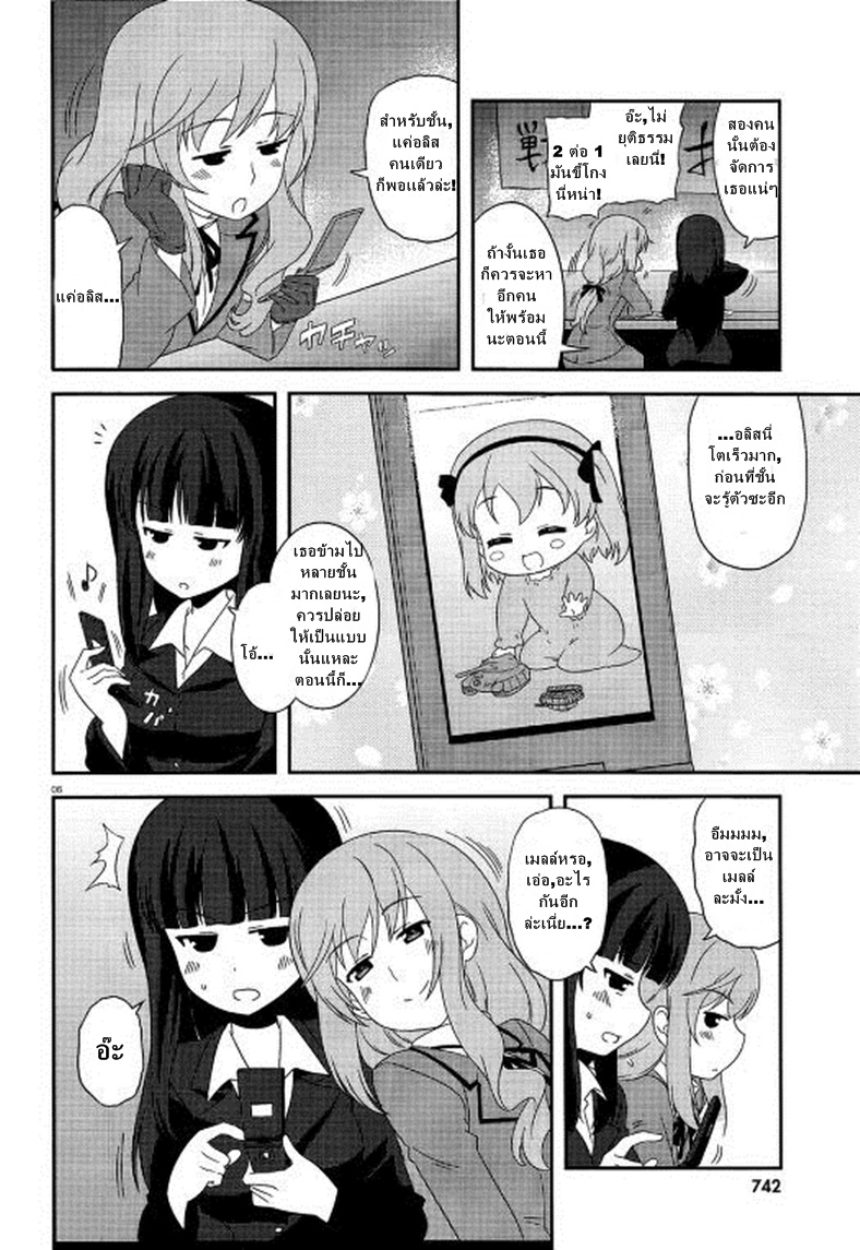 Girls & Panzer - Motto Love Love Sakusen Desu! page 6