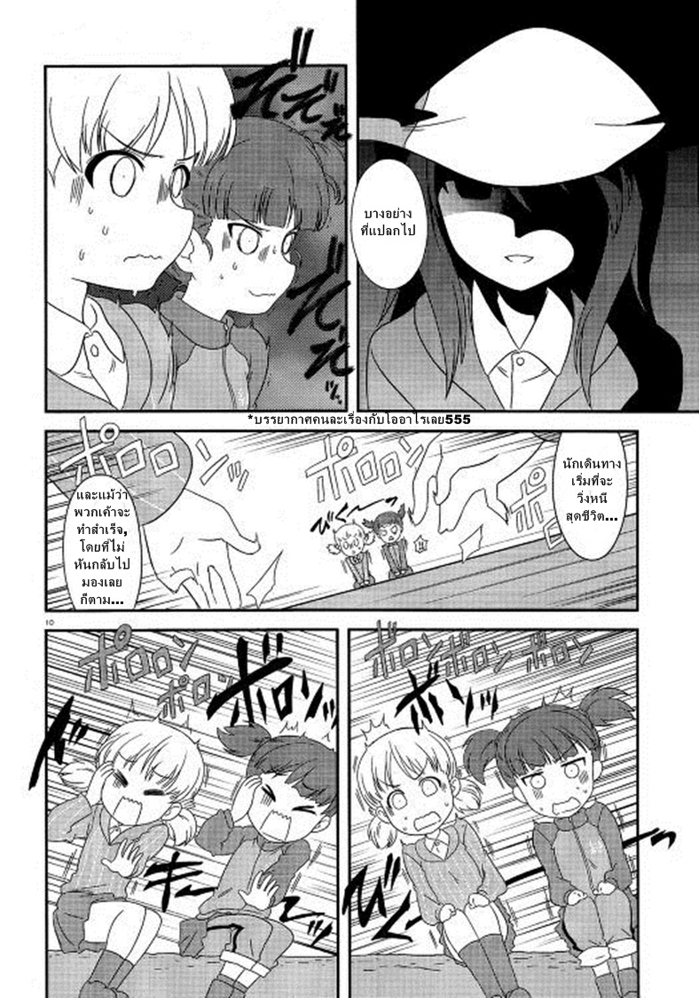 Girls & Panzer - Motto Love Love Sakusen Desu! page 2