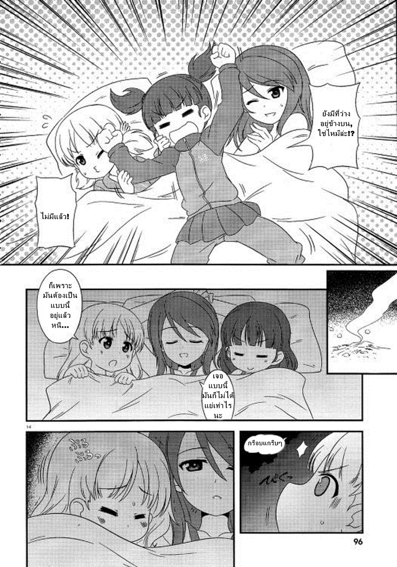 Girls & Panzer - Motto Love Love Sakusen Desu! page 6