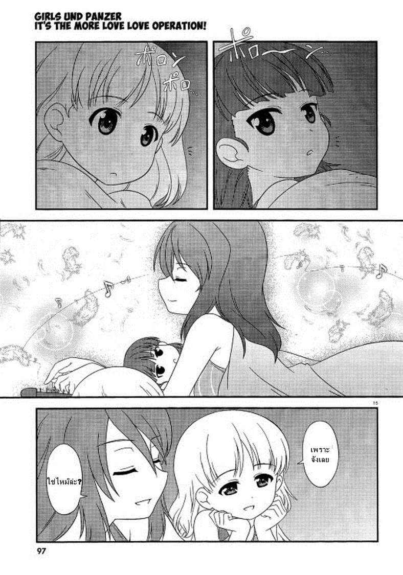 Girls & Panzer - Motto Love Love Sakusen Desu! page 7