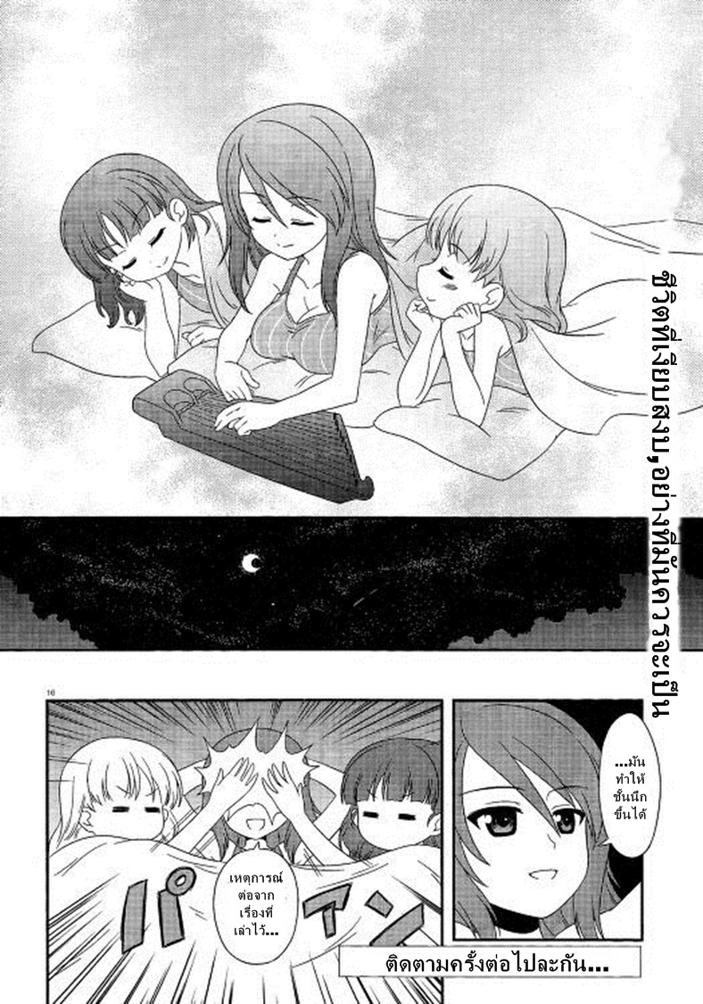 Girls & Panzer - Motto Love Love Sakusen Desu! page 8
