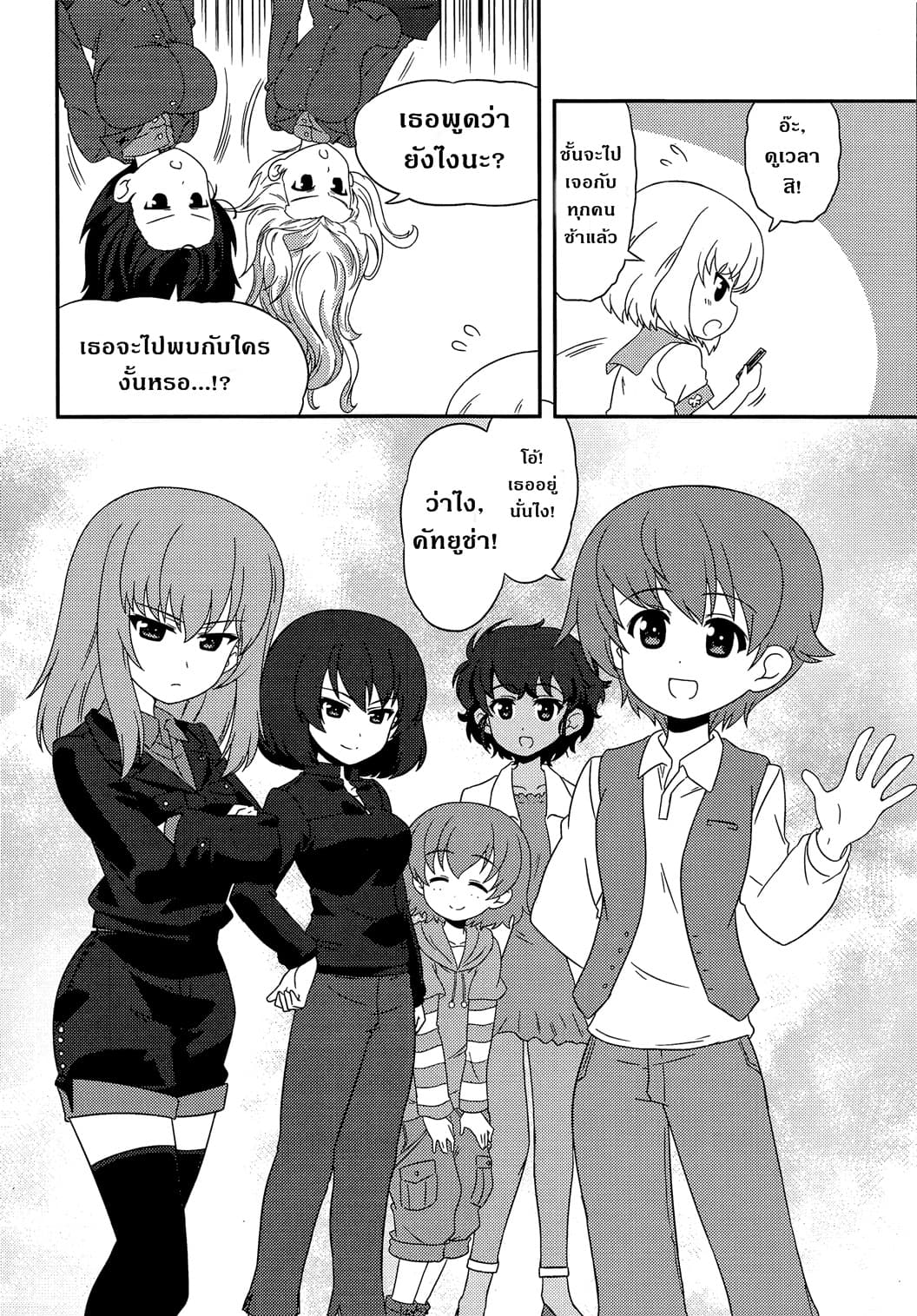 Girls & Panzer - Motto Love Love Sakusen Desu! page 7