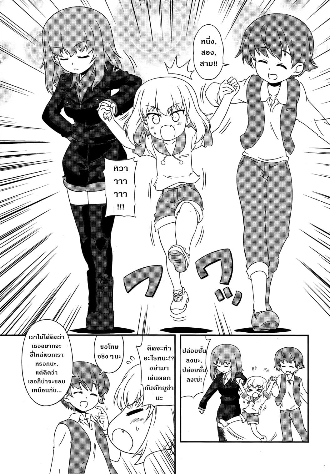 Girls & Panzer - Motto Love Love Sakusen Desu! page 10