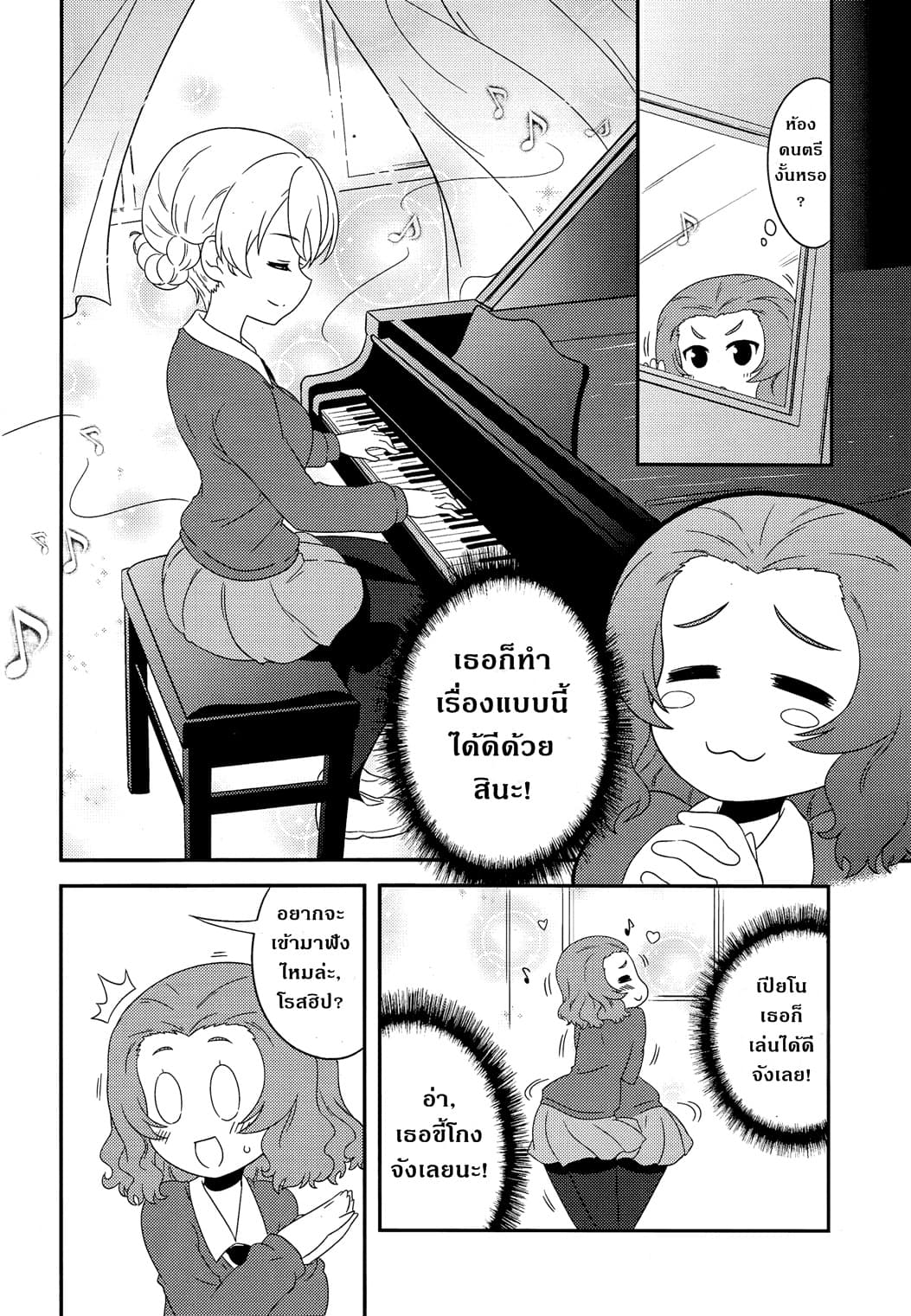 Girls & Panzer - Motto Love Love Sakusen Desu! page 8