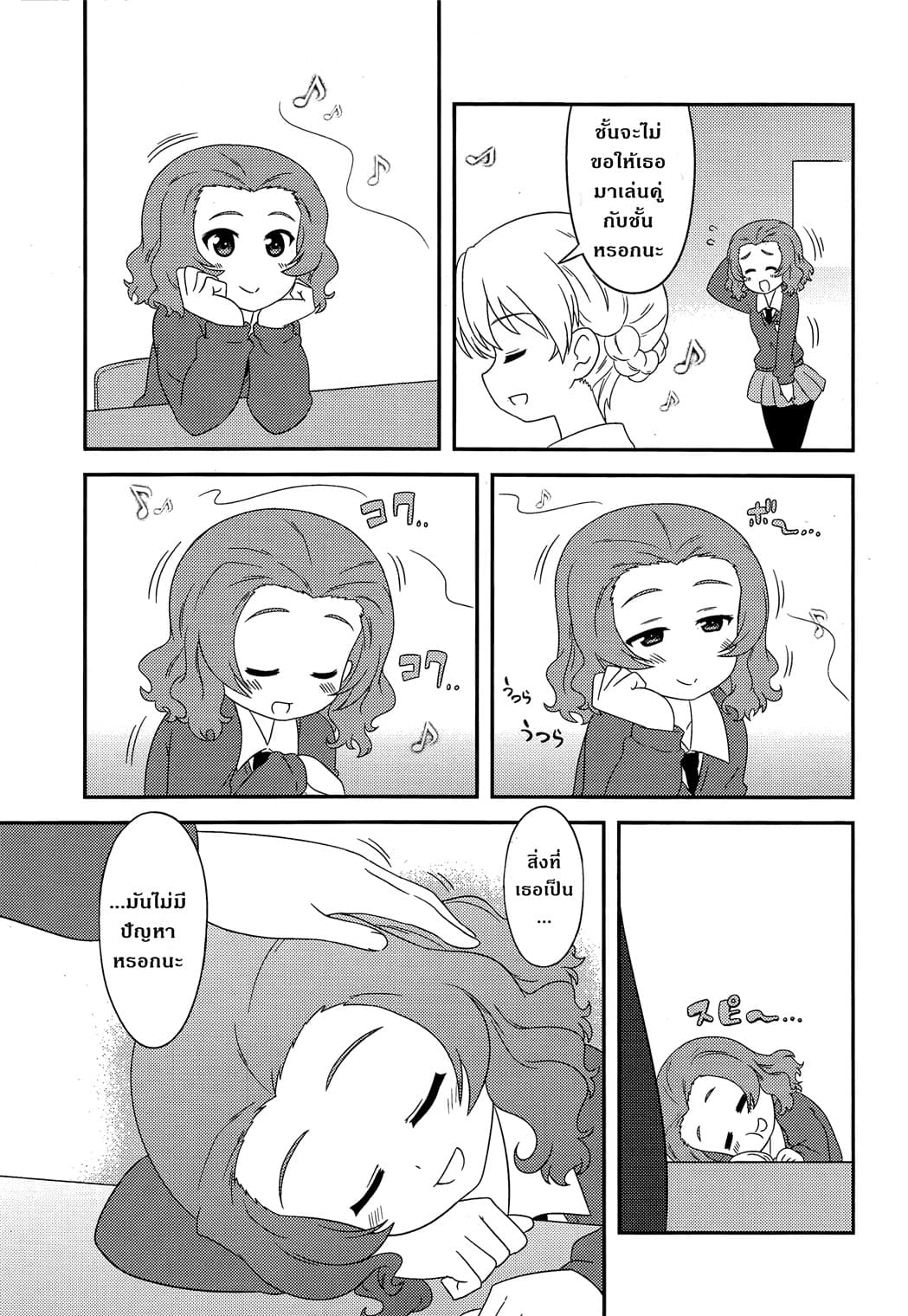 Girls & Panzer - Motto Love Love Sakusen Desu! page 9
