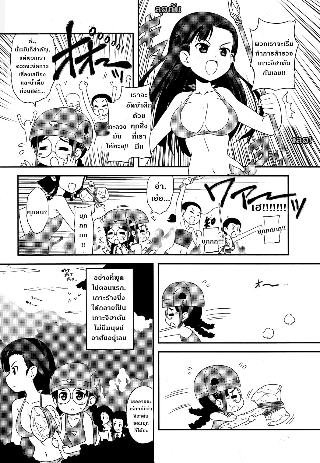 Girls & Panzer - Motto Love Love Sakusen Desu! page 5