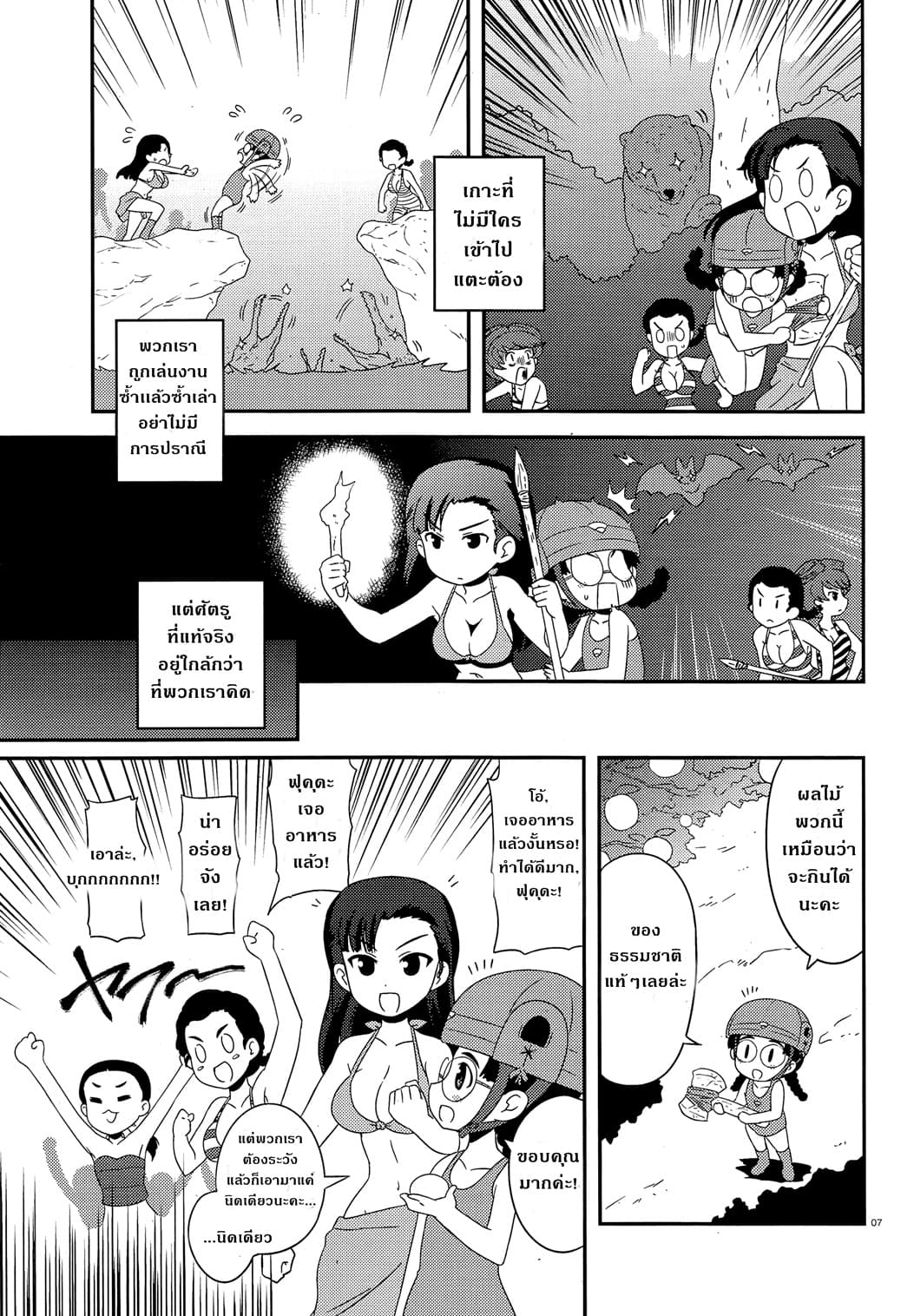 Girls & Panzer - Motto Love Love Sakusen Desu! page 6