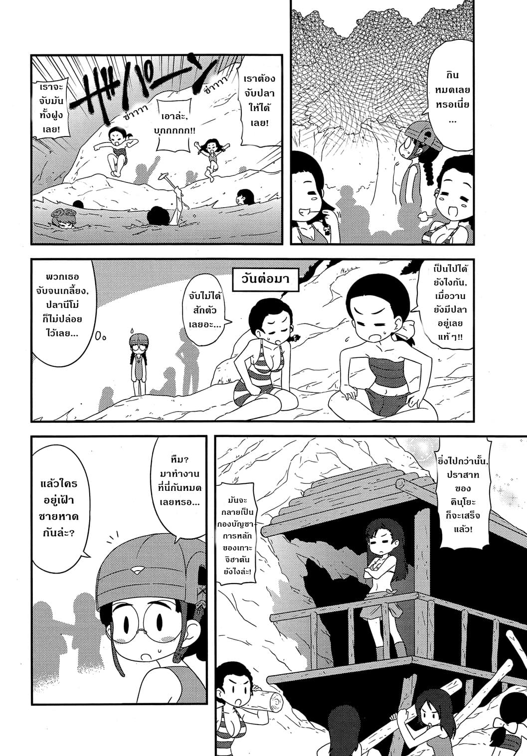 Girls & Panzer - Motto Love Love Sakusen Desu! page 7