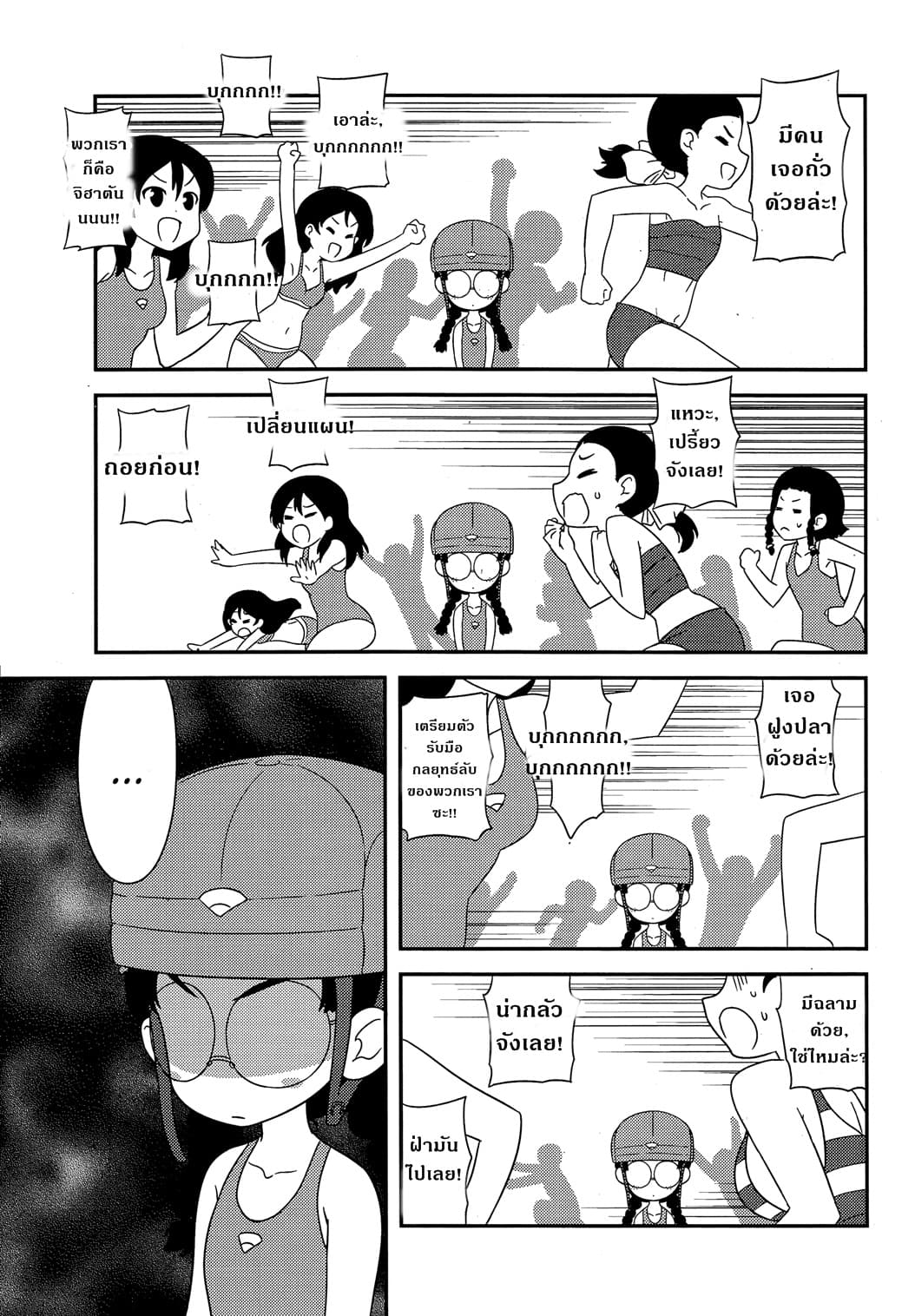 Girls & Panzer - Motto Love Love Sakusen Desu! page 8