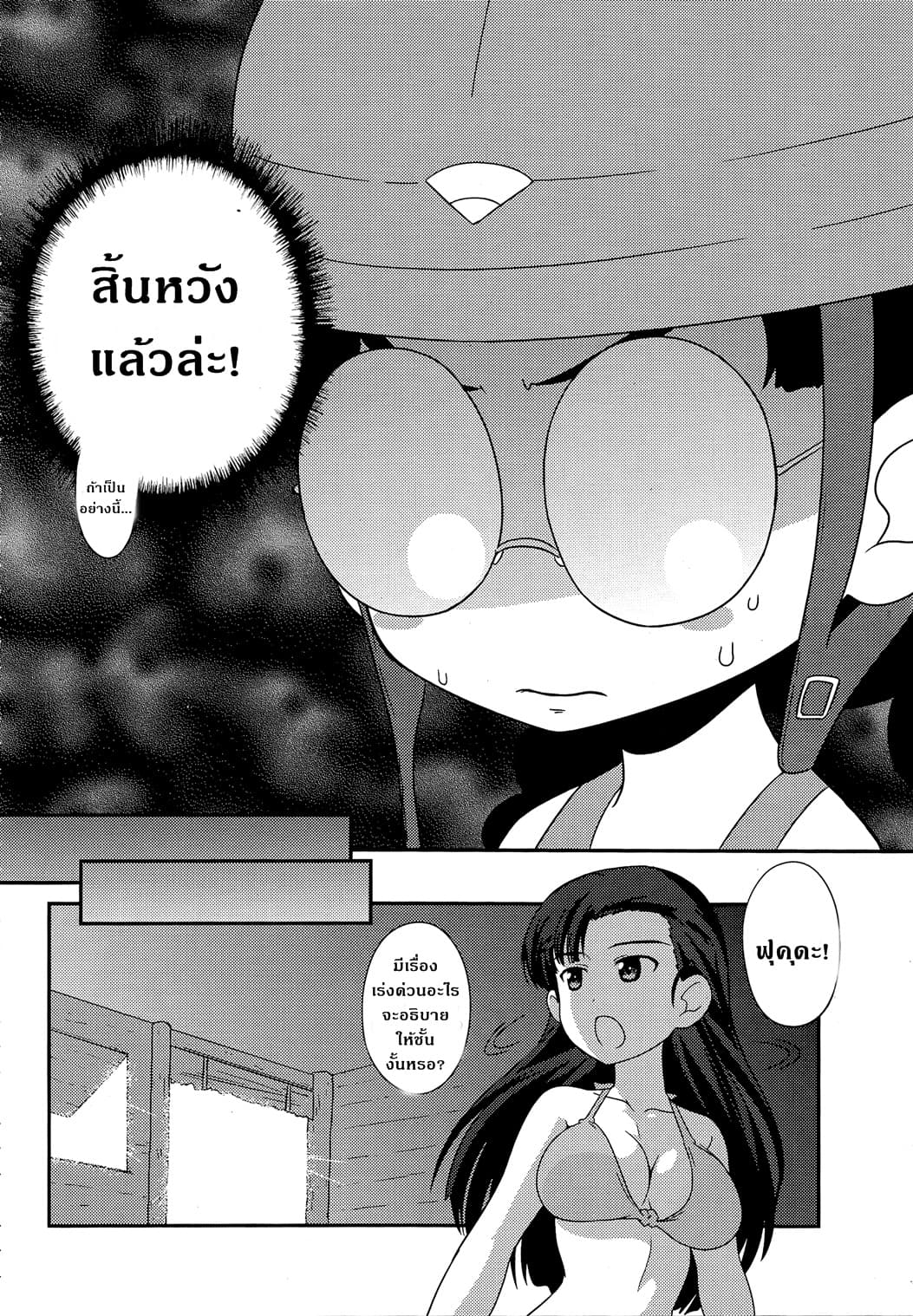Girls & Panzer - Motto Love Love Sakusen Desu! page 9