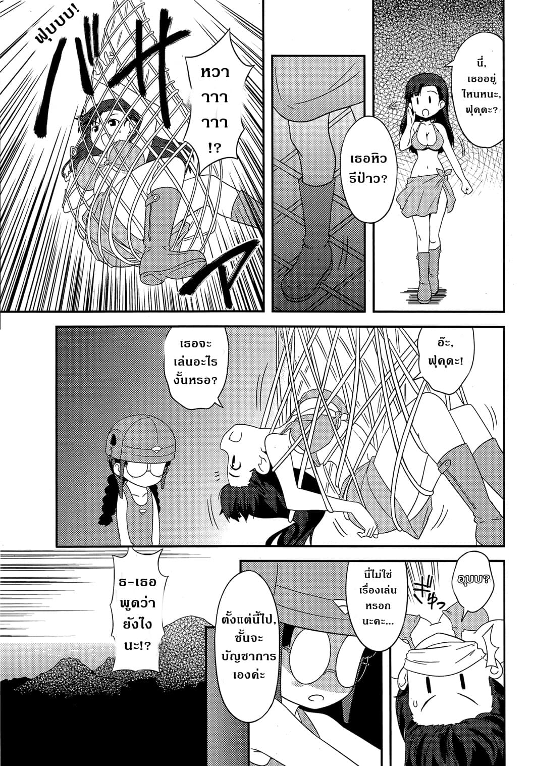 Girls & Panzer - Motto Love Love Sakusen Desu! page 10