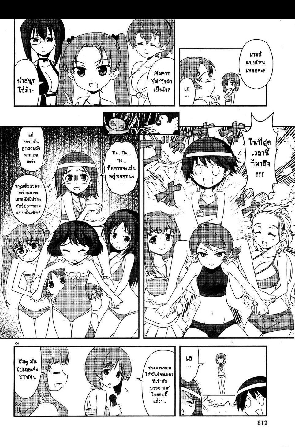 Girls & Panzer - Motto Love Love Sakusen Desu! page 4