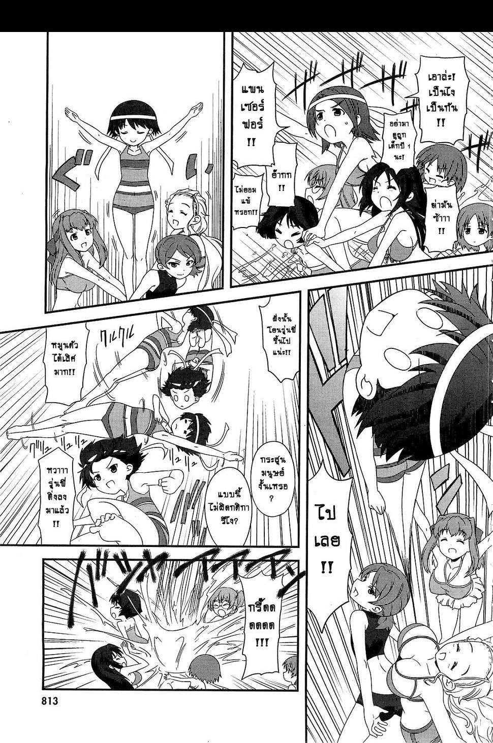 Girls & Panzer - Motto Love Love Sakusen Desu! page 5