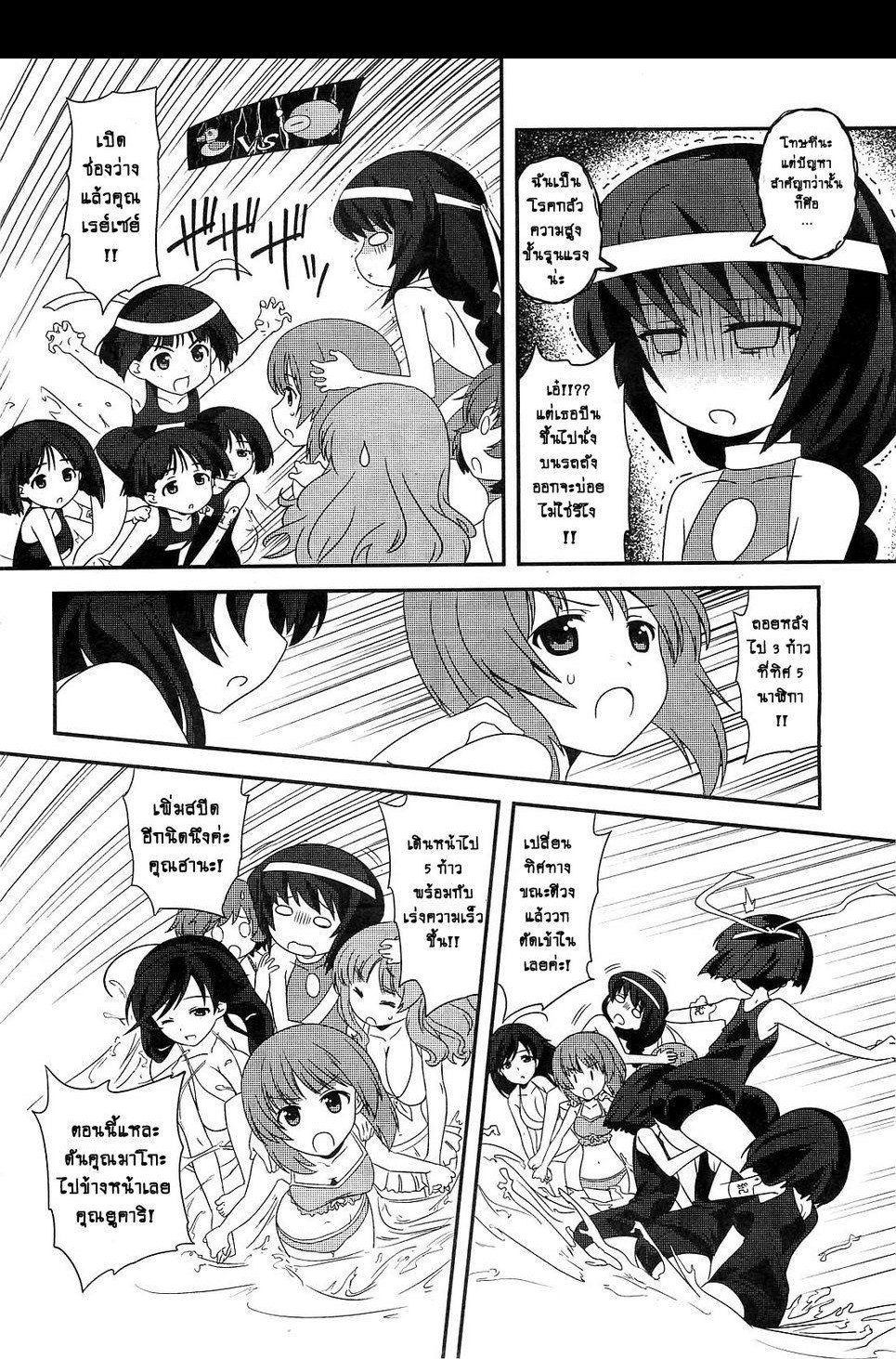Girls & Panzer - Motto Love Love Sakusen Desu! page 8