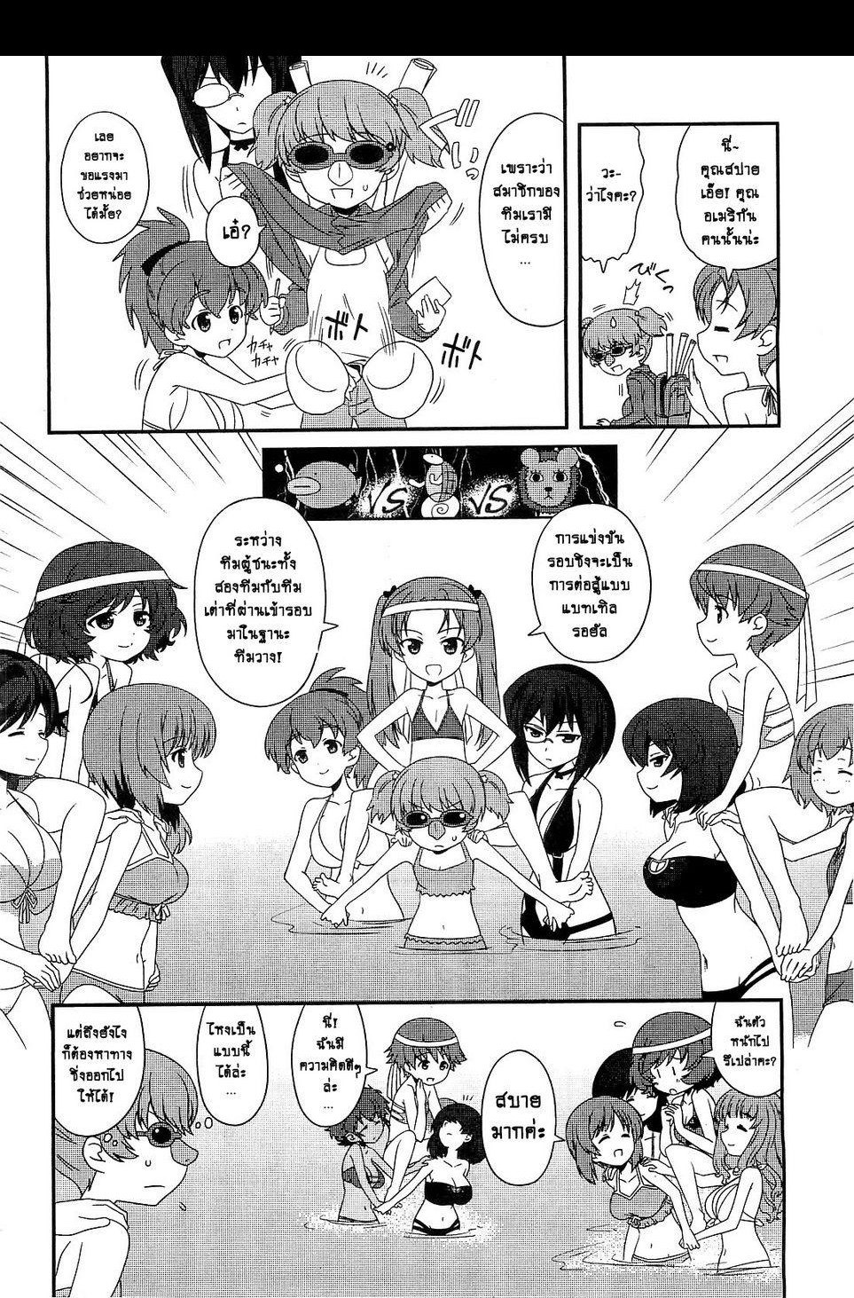 Girls & Panzer - Motto Love Love Sakusen Desu! page 10
