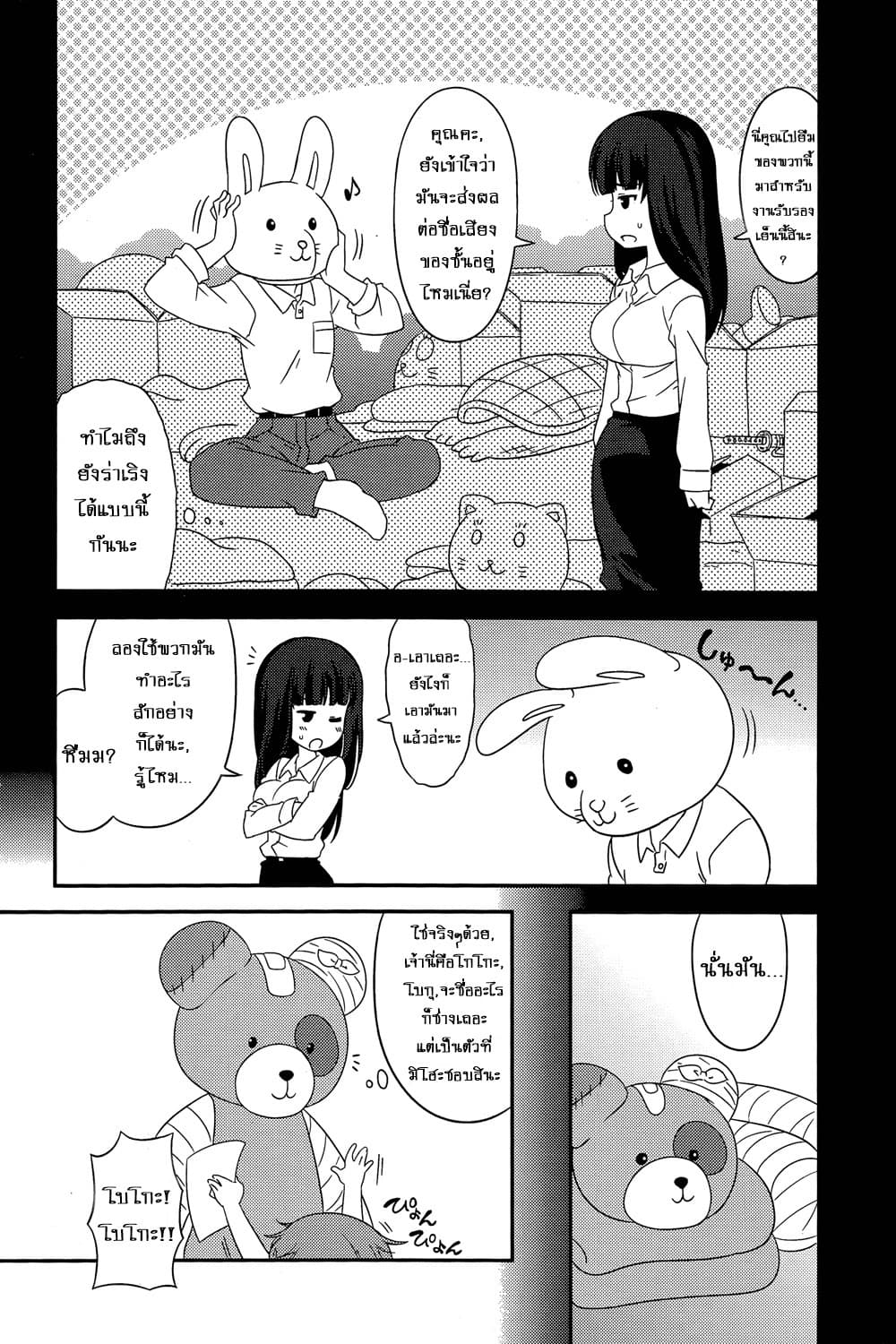 Girls & Panzer - Motto Love Love Sakusen Desu! page 4