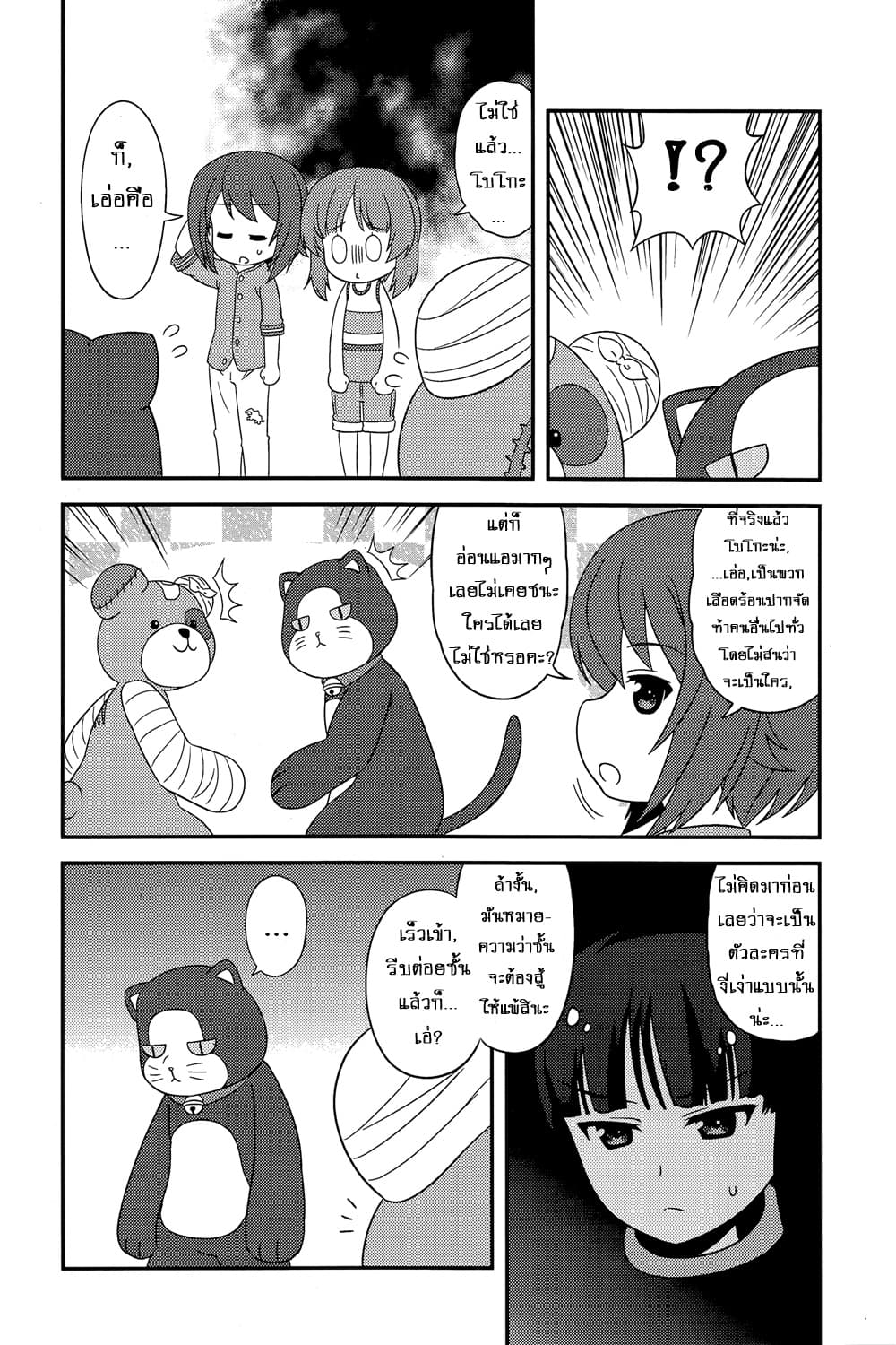 Girls & Panzer - Motto Love Love Sakusen Desu! page 8