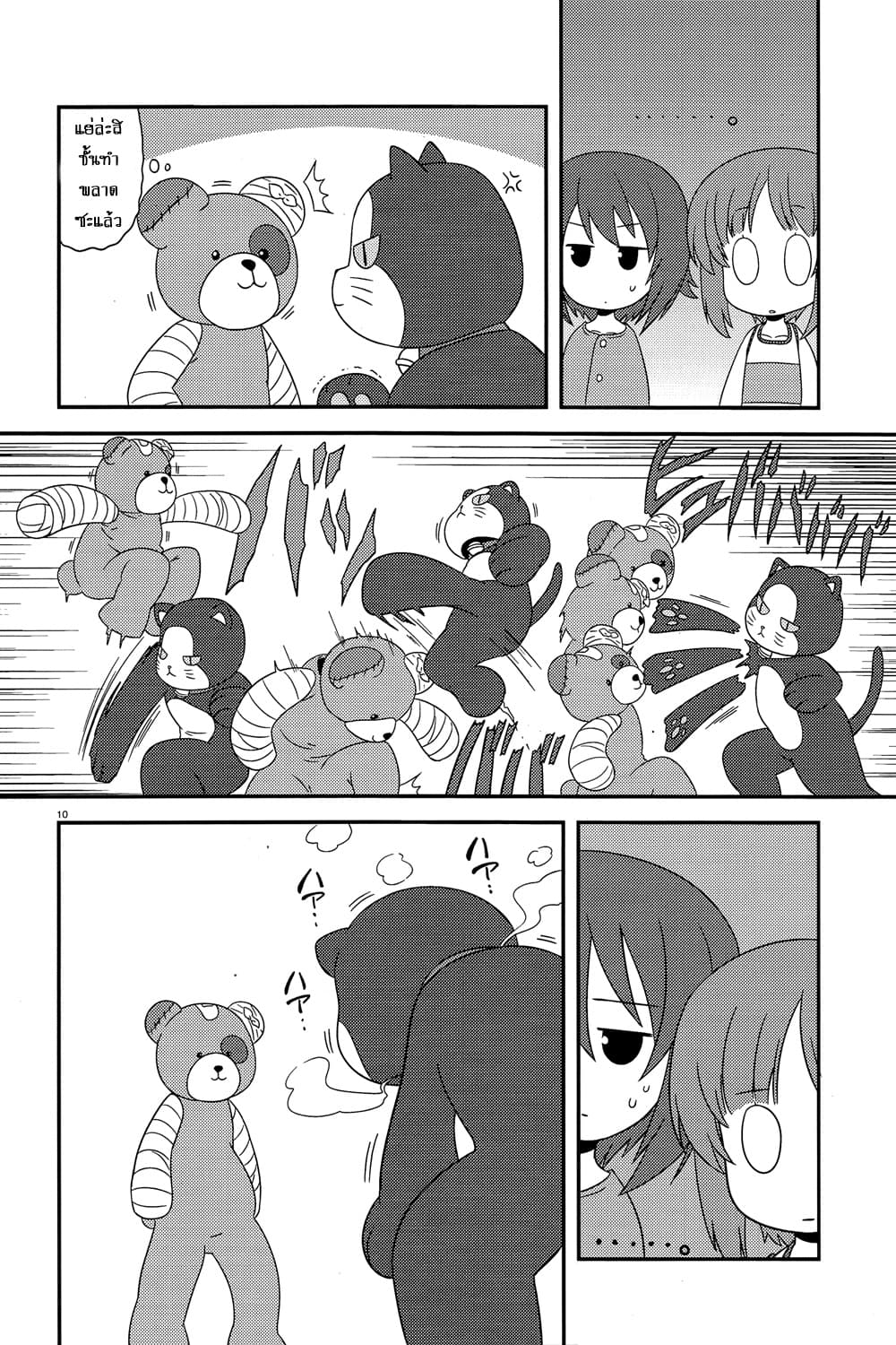 Girls & Panzer - Motto Love Love Sakusen Desu! page 10