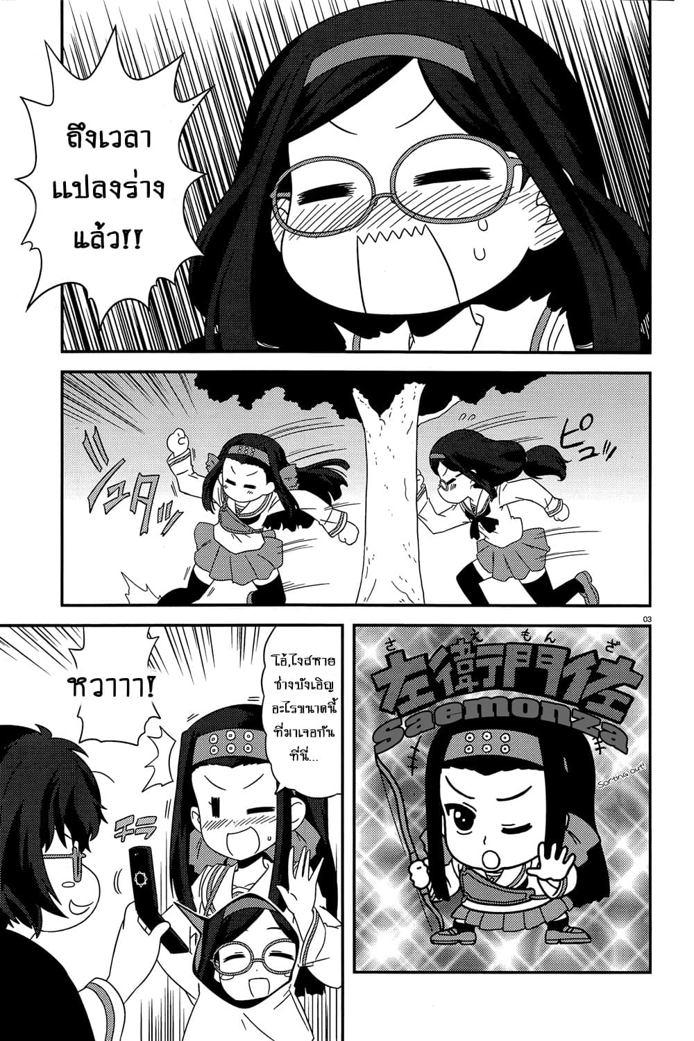 Girls & Panzer - Motto Love Love Sakusen Desu! page 3