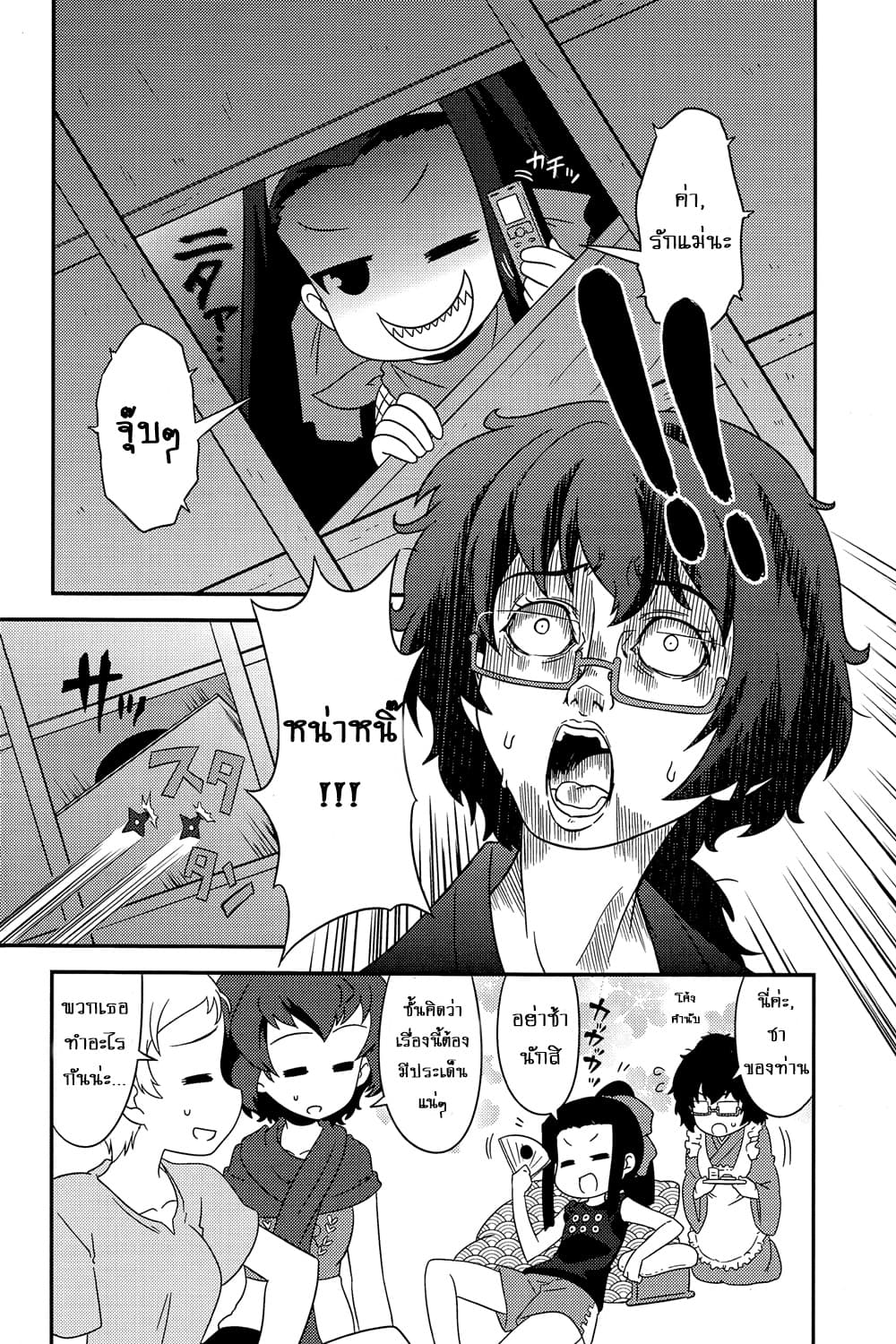 Girls & Panzer - Motto Love Love Sakusen Desu! page 6