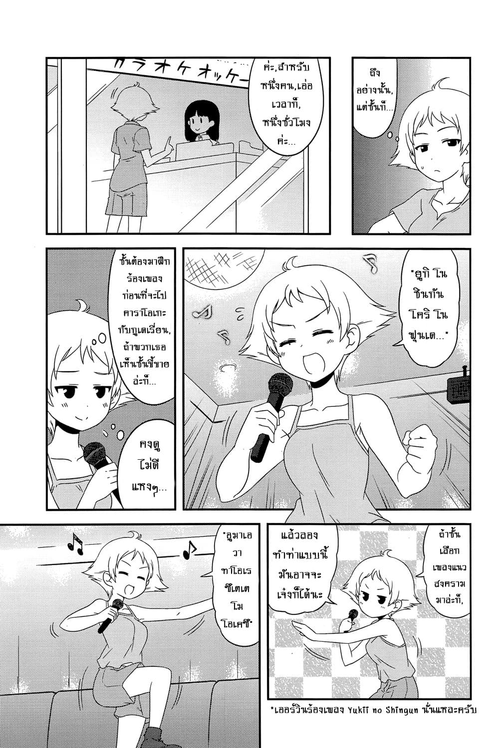 Girls & Panzer - Motto Love Love Sakusen Desu! page 7