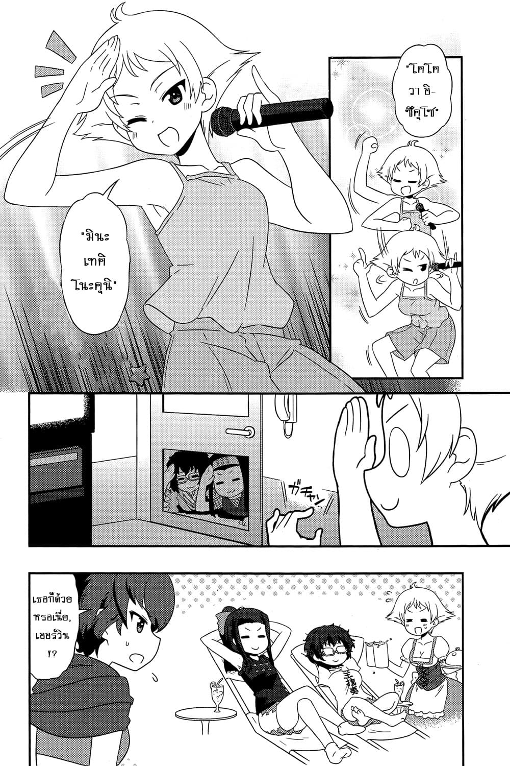 Girls & Panzer - Motto Love Love Sakusen Desu! page 8