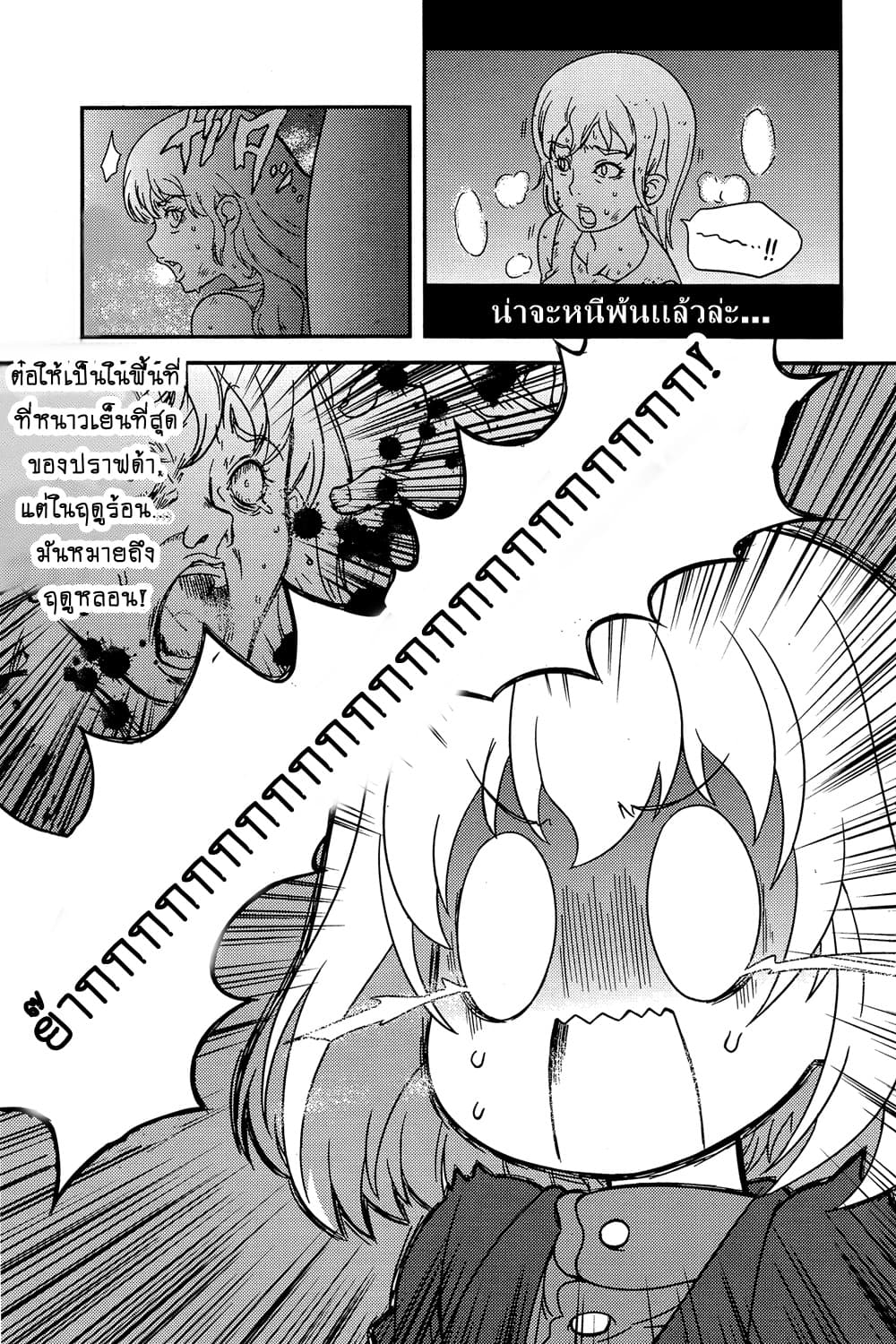 Girls & Panzer - Motto Love Love Sakusen Desu! page 1