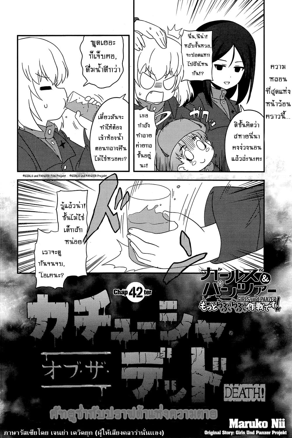 Girls & Panzer - Motto Love Love Sakusen Desu! page 4