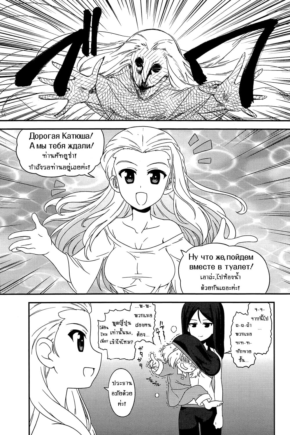 Girls & Panzer - Motto Love Love Sakusen Desu! page 9