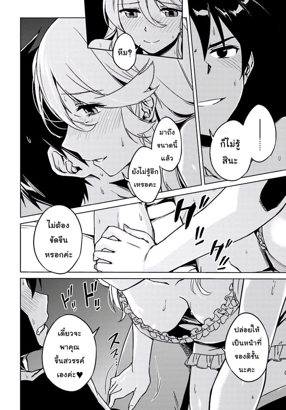 Girls & Panzer - Motto Love Love Sakusen Desu! page 2
