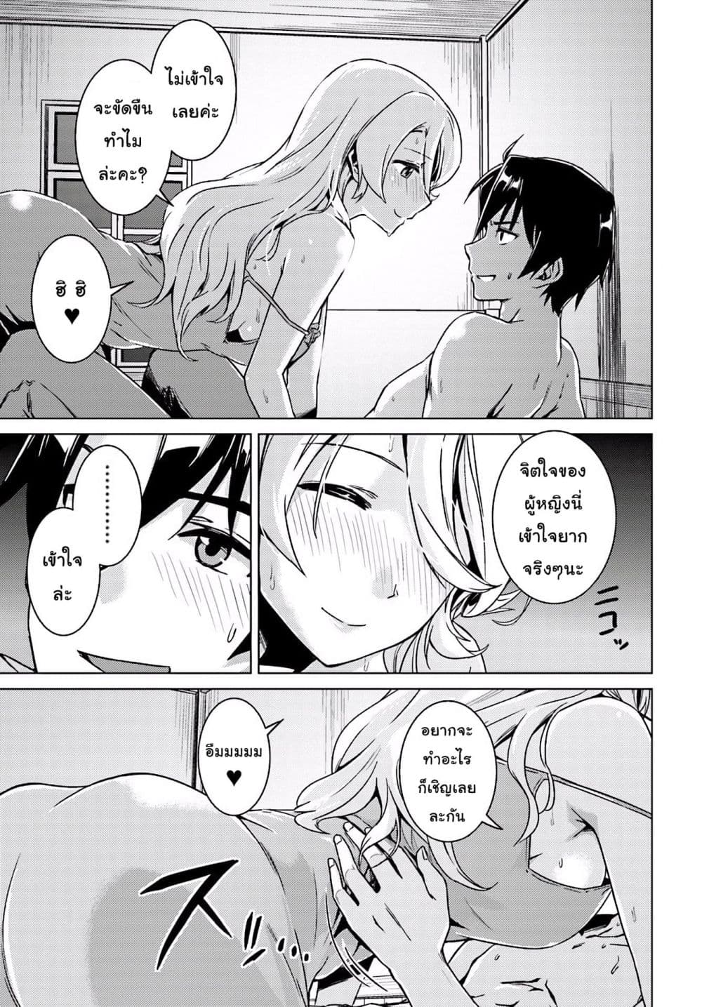 Girls & Panzer - Motto Love Love Sakusen Desu! page 3