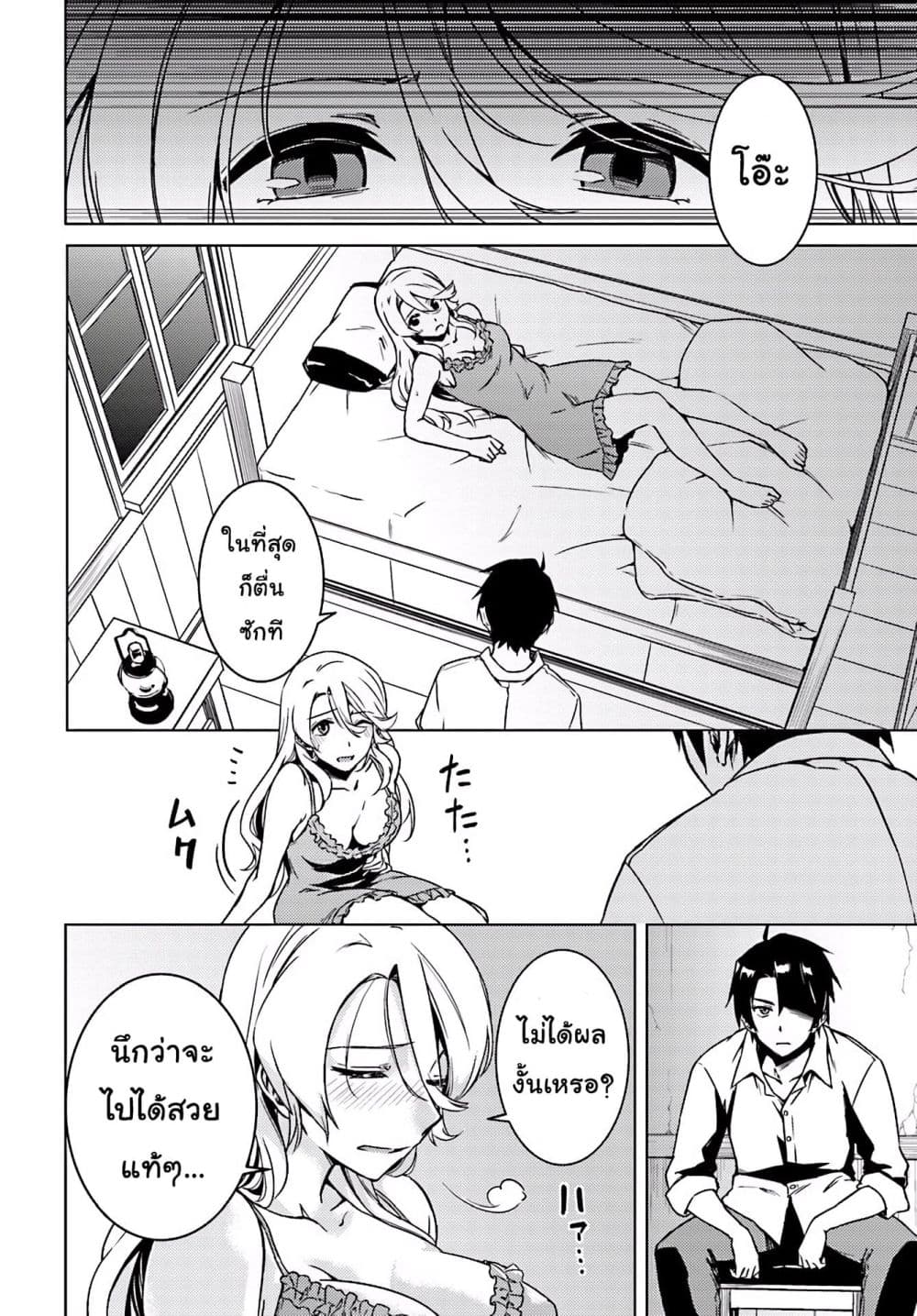 Girls & Panzer - Motto Love Love Sakusen Desu! page 6