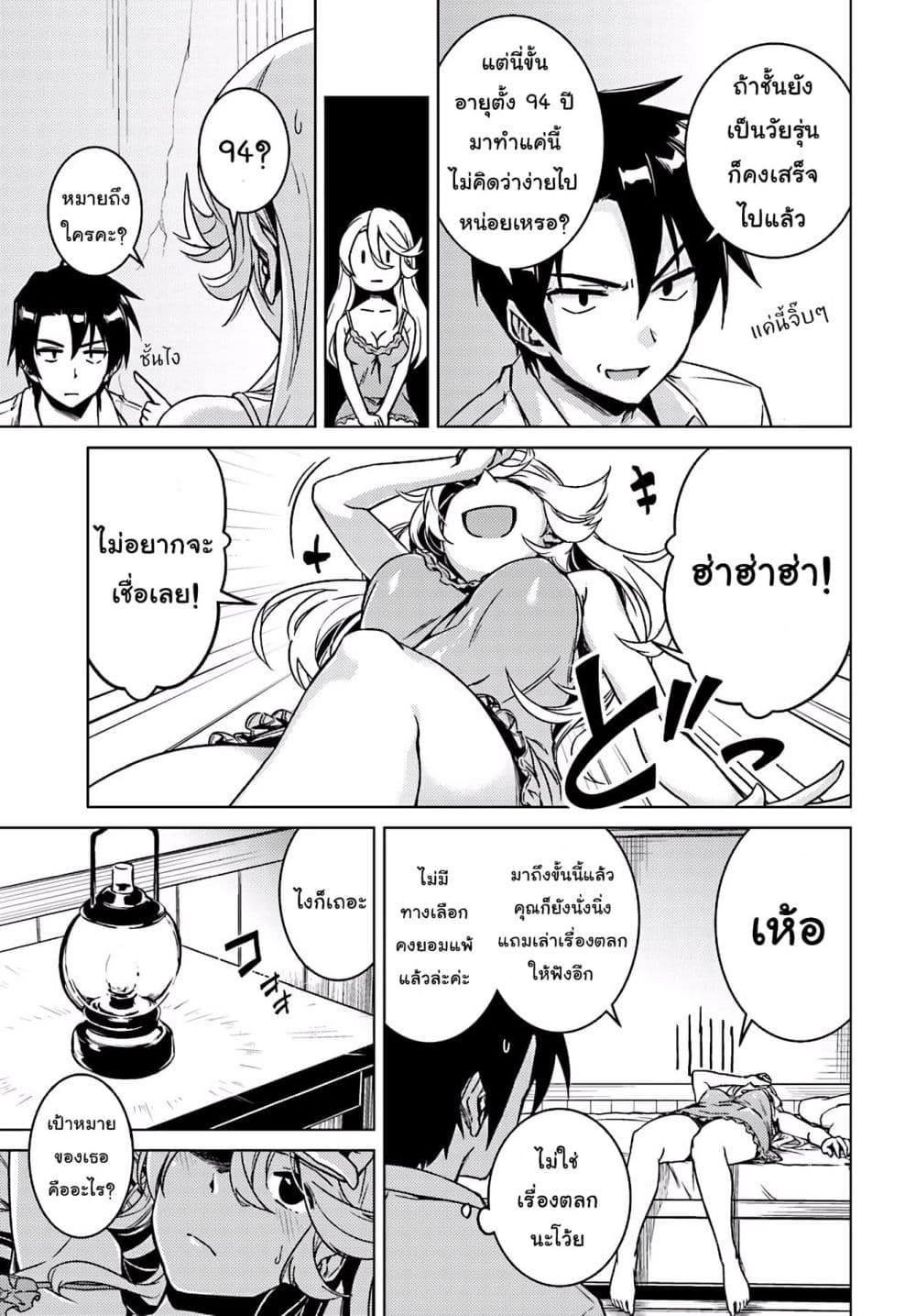 Girls & Panzer - Motto Love Love Sakusen Desu! page 7