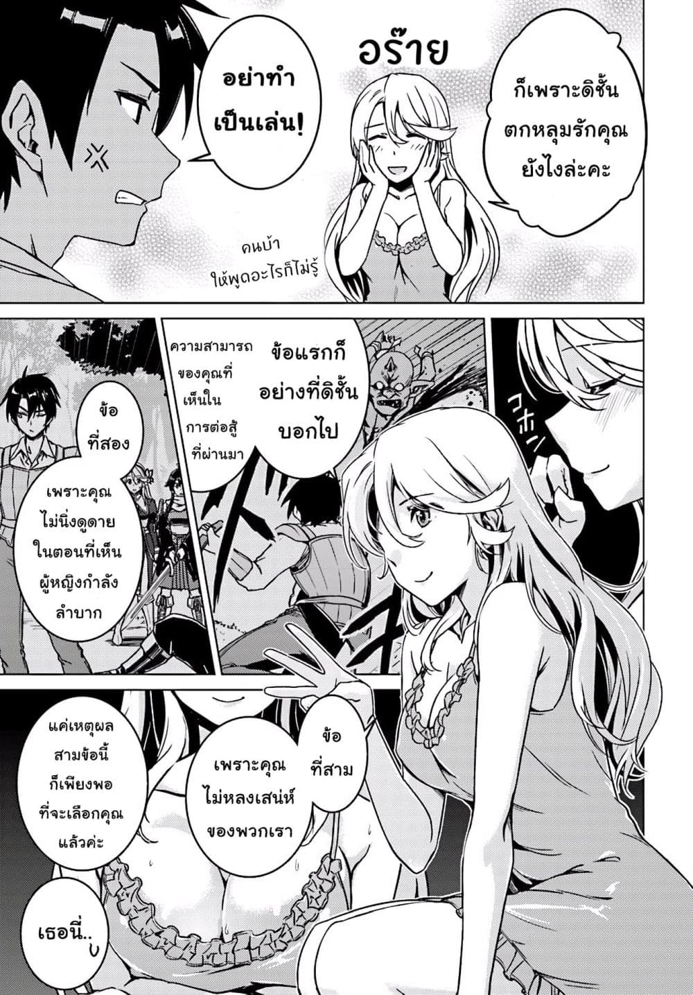 Girls & Panzer - Motto Love Love Sakusen Desu! page 9