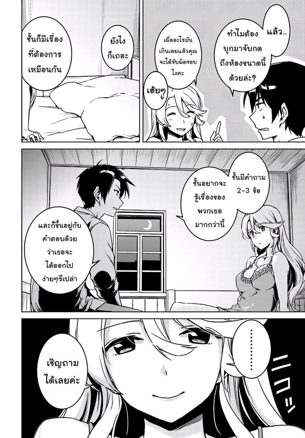 Girls & Panzer - Motto Love Love Sakusen Desu! page 10