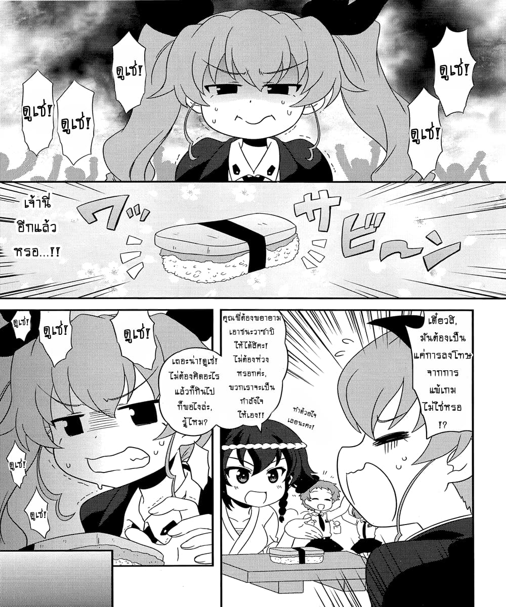 Girls & Panzer - Motto Love Love Sakusen Desu! page 1