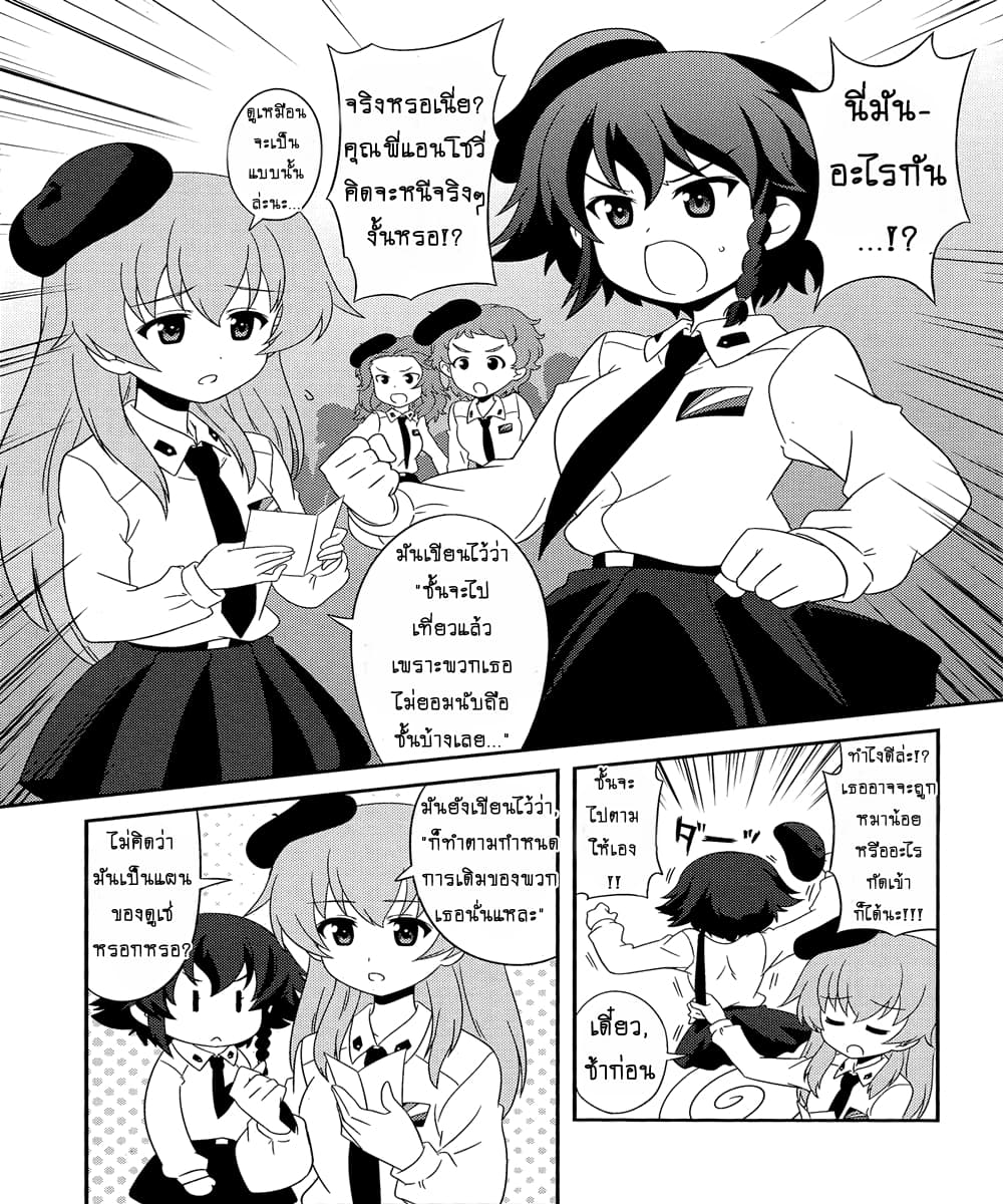 Girls & Panzer - Motto Love Love Sakusen Desu! page 3