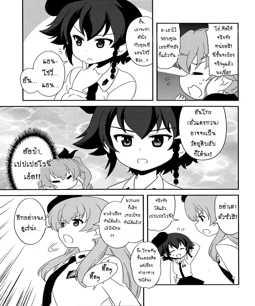 Girls & Panzer - Motto Love Love Sakusen Desu! page 5