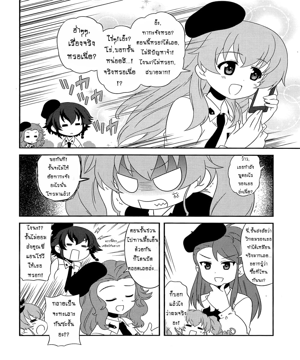 Girls & Panzer - Motto Love Love Sakusen Desu! page 6
