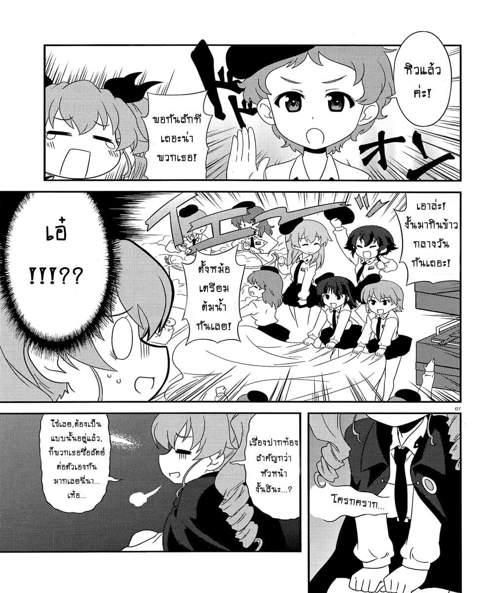Girls & Panzer - Motto Love Love Sakusen Desu! page 7