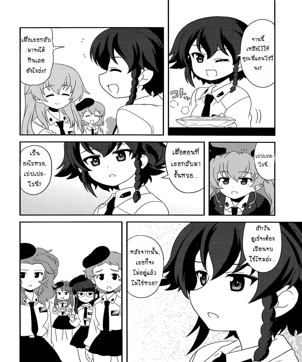 Girls & Panzer - Motto Love Love Sakusen Desu! page 8