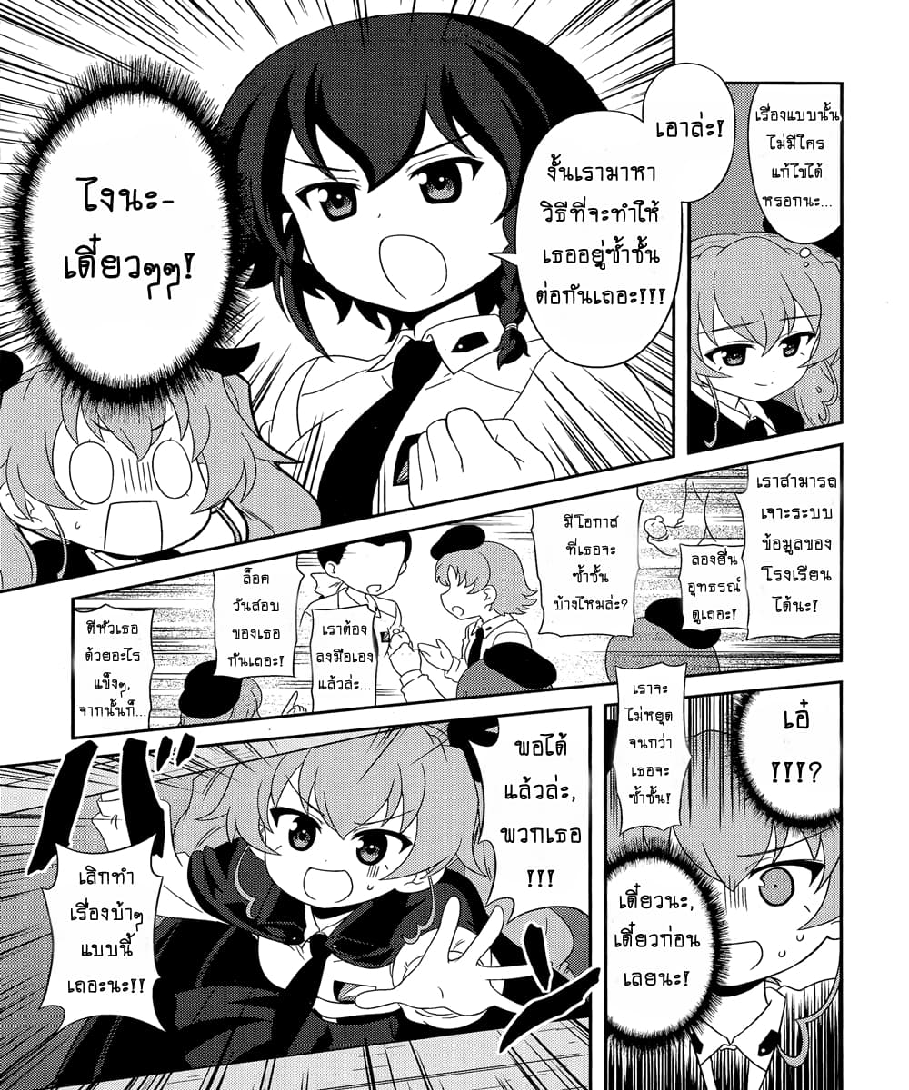 Girls & Panzer - Motto Love Love Sakusen Desu! page 9