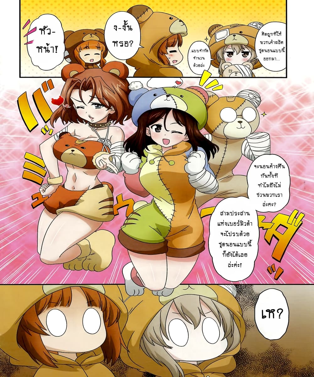 Girls & Panzer - Motto Love Love Sakusen Desu! page 2